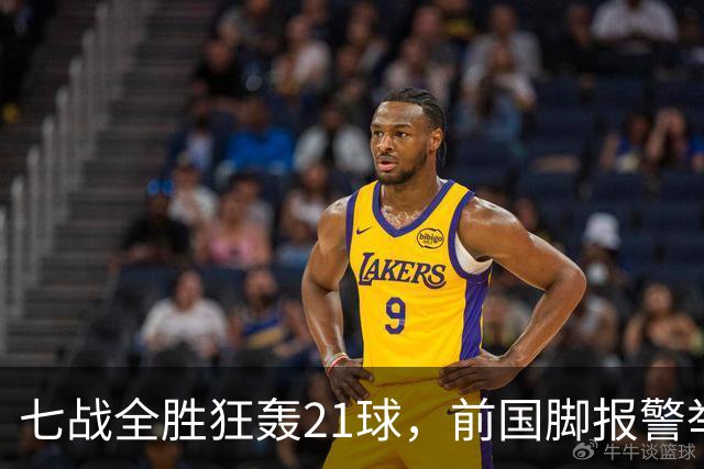七战全胜狂轰21球，前国脚报警举报反被扒，董路这出草根逆袭让谁破了防？